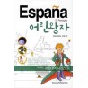 Eorin wangja (principito coreano-español)