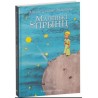 El principito bieloruso. Malenki prynts